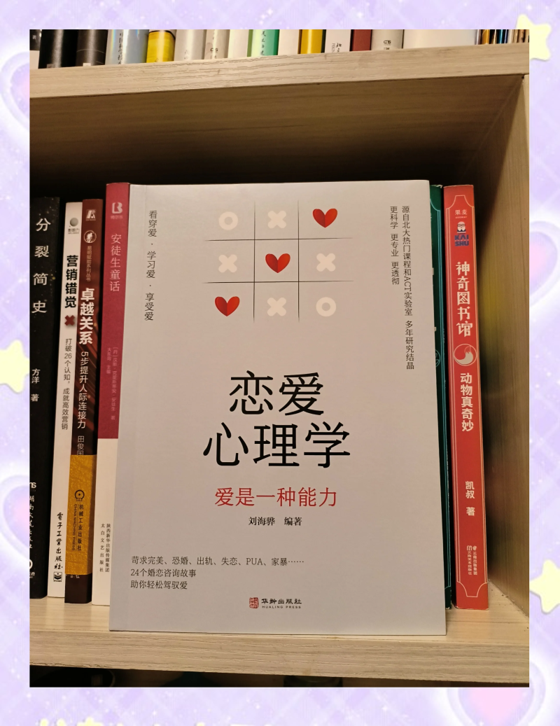 两性关系心理学知识:理解与沟通的关键-两性关系中的心理互动与情感管理-大智网汇