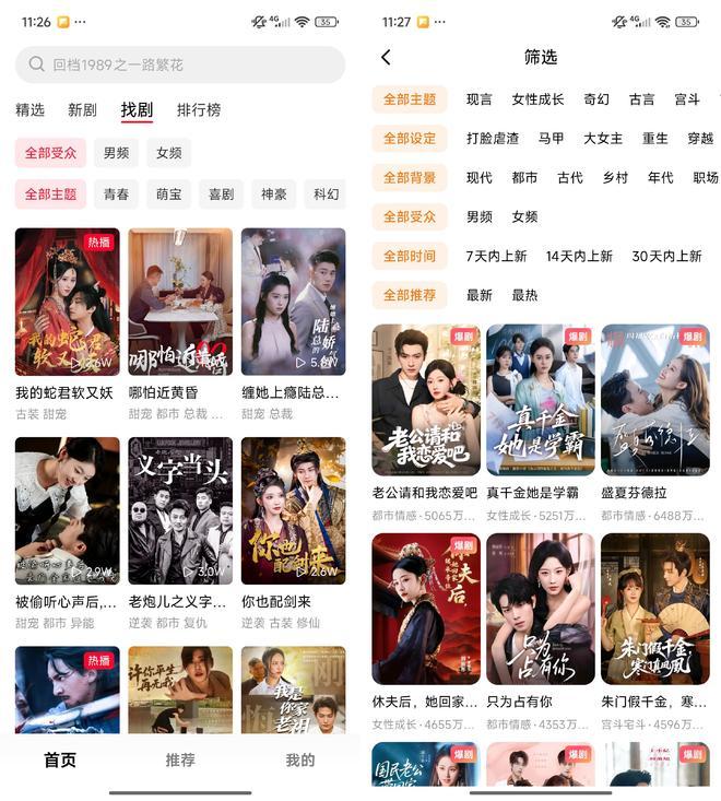 小米进军新赛道!砸出“无广短剧”狠招,不用看 小米进军新赛道!砸出“无广短剧”狠招,不用看