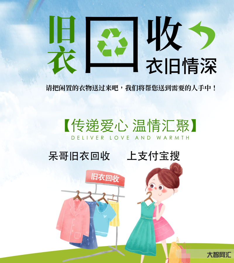 旧衣再生环保驿站:让旧衣焕发新生-旧衣再生环保驿站如何助力可持续发展 旧衣再生环保驿站:让旧衣焕发新生-旧衣再生环保驿站如何助力可持续发展