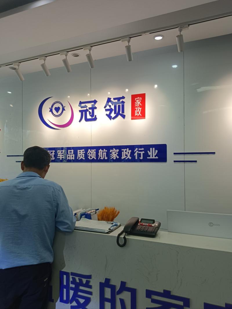 高端家政服务定制,打造品质生活-高端家政服务定制如何提升家庭生活质量-大智网汇