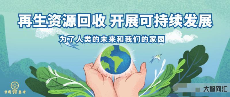 环保再生资源利用:绿色未来的关键-如何高效利用再生资源实现环保目标 环保再生资源利用:绿色未来的关键-如何高效利用再生资源实现环保目标