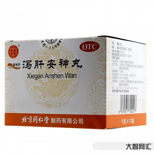 泻肝安神丸的功效与作用解析-泻肝安神丸治疗失眠和焦虑的效果