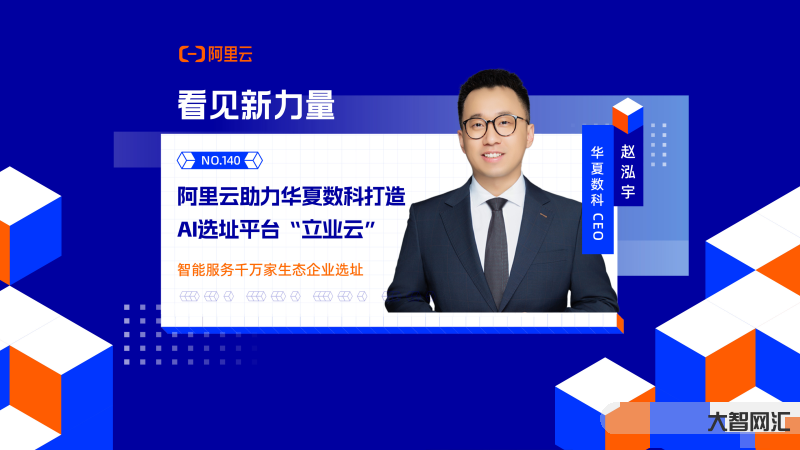 阿里云AI技术入选顶会削减82%GPU用量 阿里云AI技术入选顶会削减82%GPU用量