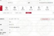 中国水利水电第十工程局有限公司违规被罚-大智网汇