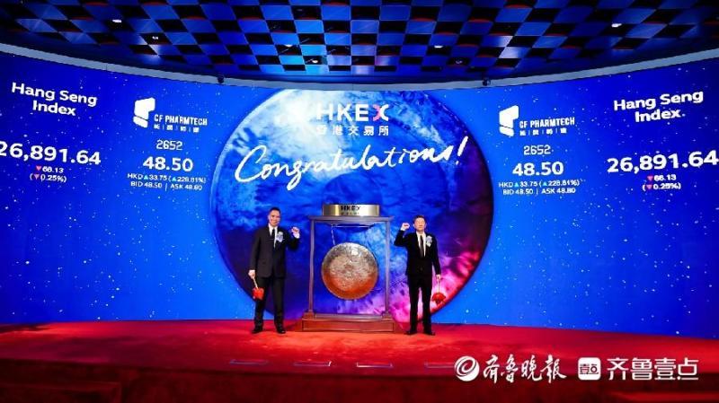 烟台财金集团收获年内第4家IPO企业,长风药业登陆港交所主板 烟台财金集团收获年内第4家IPO企业,长风药业登陆港交所主板