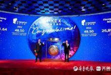 烟台财金集团收获年内第4家IPO企业,长风药业登陆港交所主板-大智网汇