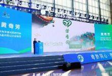 2025全国农产品产销大会|黄奇芳:粤黔携手,让贵州美味走向全国-大智网汇