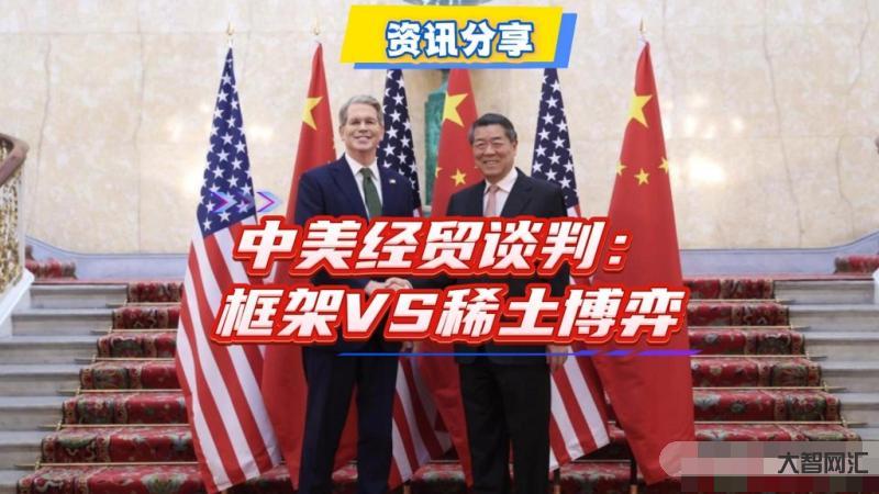 中美吉隆坡举行经贸磋商达成基本共识-大智网汇