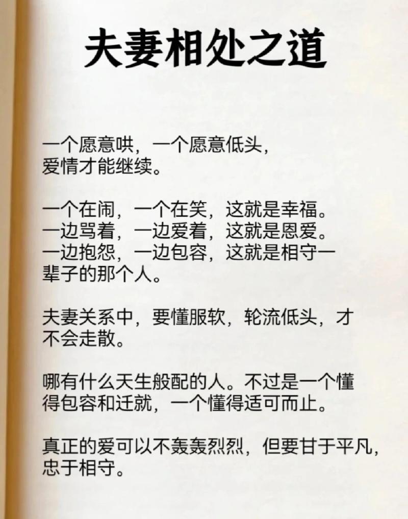 两性恋爱中的相处之道有哪些呢-两性关系中如何有效沟通与相处 两性恋爱中的相处之道有哪些呢-两性关系中如何有效沟通与相处