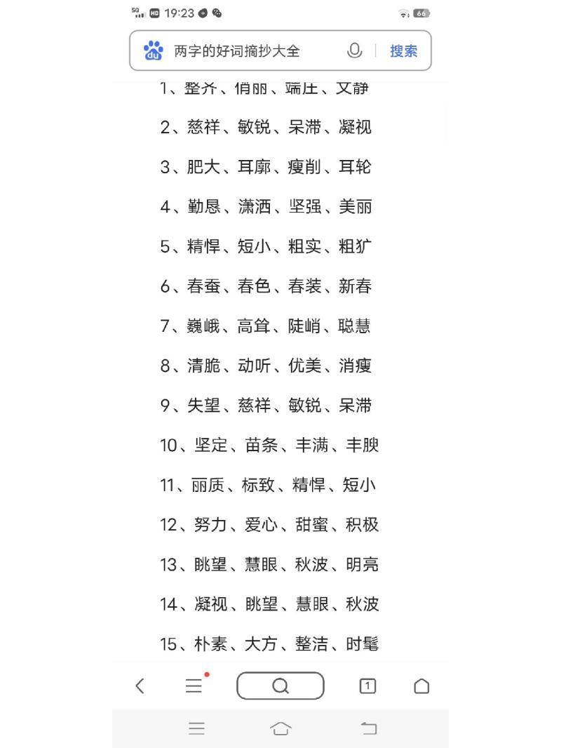 两性关系中的关键词汇解析-两性沟通技巧与常见术语解释 两性关系中的关键词汇解析-两性沟通技巧与常见术语解释