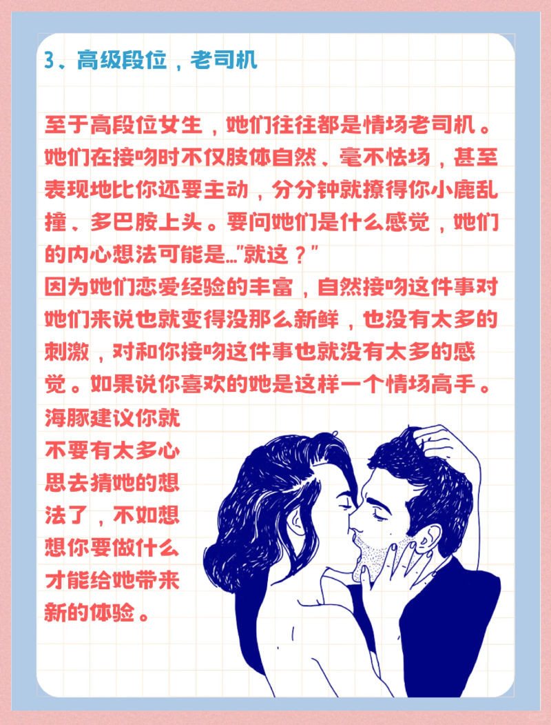 两性恋爱时的正常生理反应-两性恋爱中常见的生理反应有哪些 两性恋爱时的正常生理反应-两性恋爱中常见的生理反应有哪些