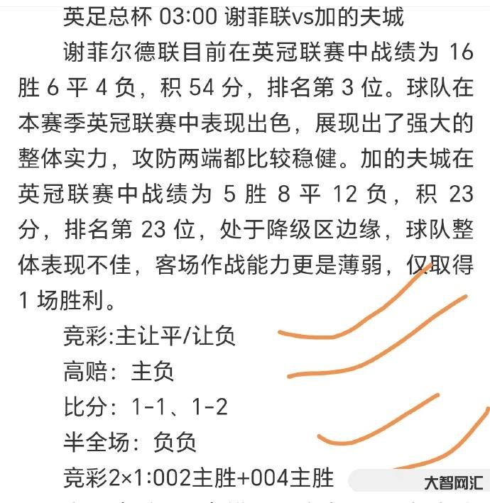 皇马终结国家德比四连败领跑西甲积分榜-大智网汇