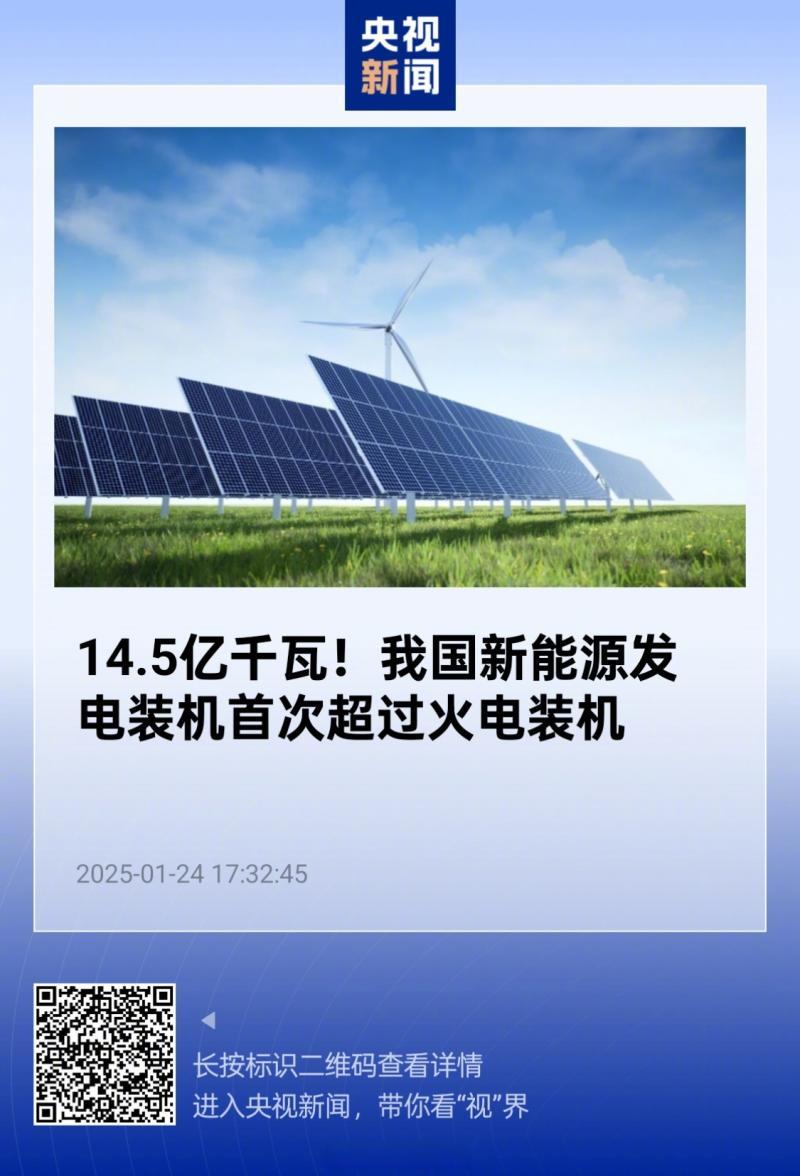 国际能源署:中国清洁能源投资占全球80%,主导风电市场 国际能源署:中国清洁能源投资占全球80%,主导风电市场
