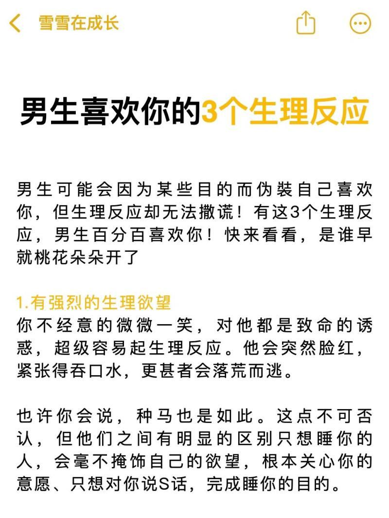 两性恋爱时的正常生理反应-两性恋爱中常见的生理反应有哪些-大智网汇