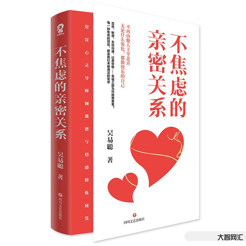 两性关系心理学书籍推荐-提升两性沟通的必读书籍推荐 两性关系心理学书籍推荐-提升两性沟通的必读书籍推荐