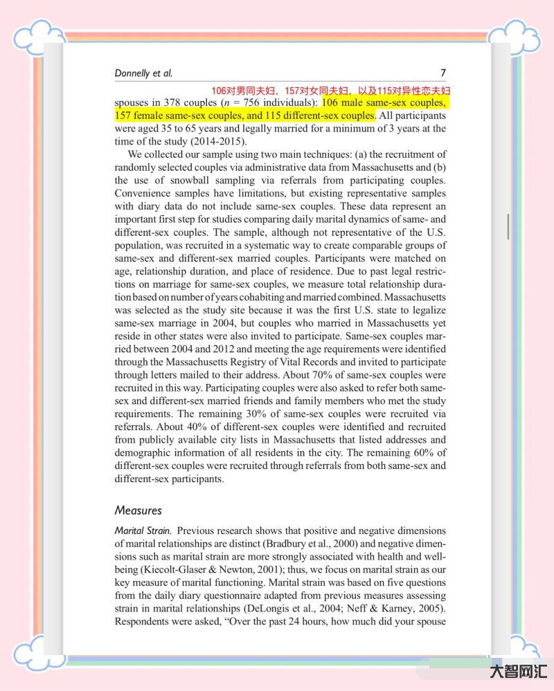 两性差异论文:理解与探讨-两性之间差异的科学研究与社会影响-大智网汇