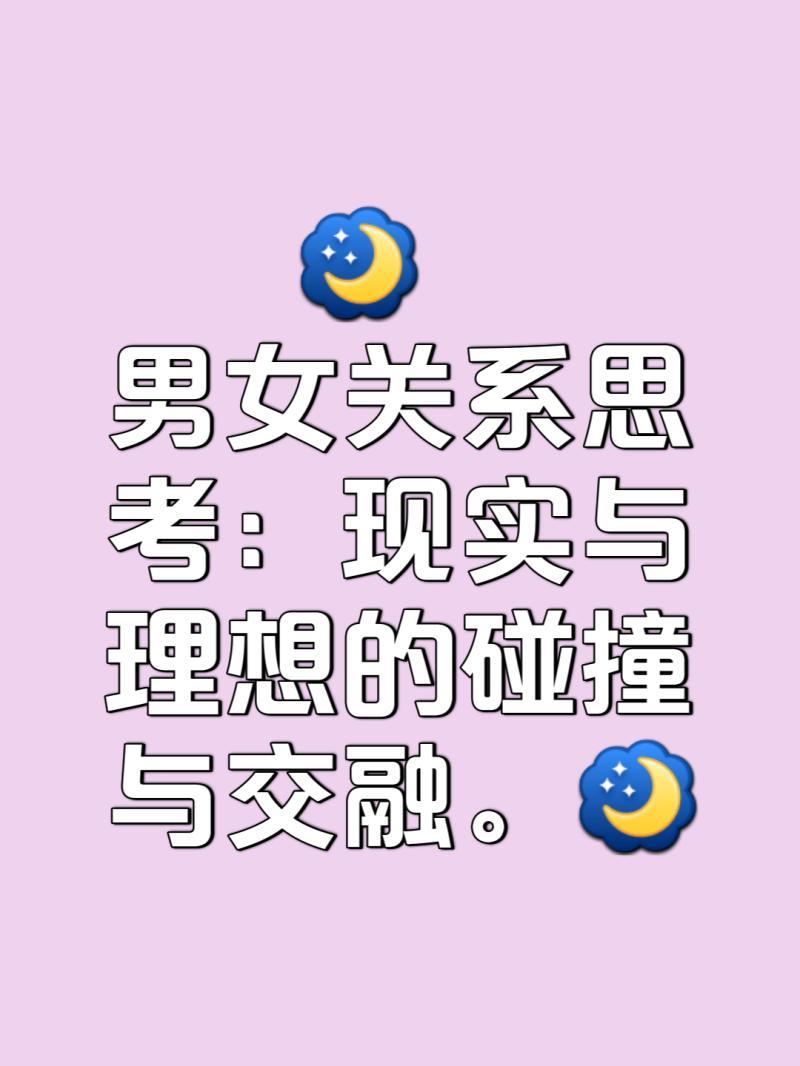 两性观念的现代思考-两性观念的理解与现代社会的关系-大智网汇