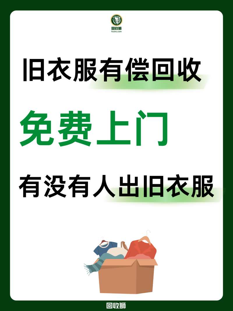 旧衣再生环保驿站:让旧衣焕发新生-旧衣再生环保驿站如何助力可持续发展-大智网汇