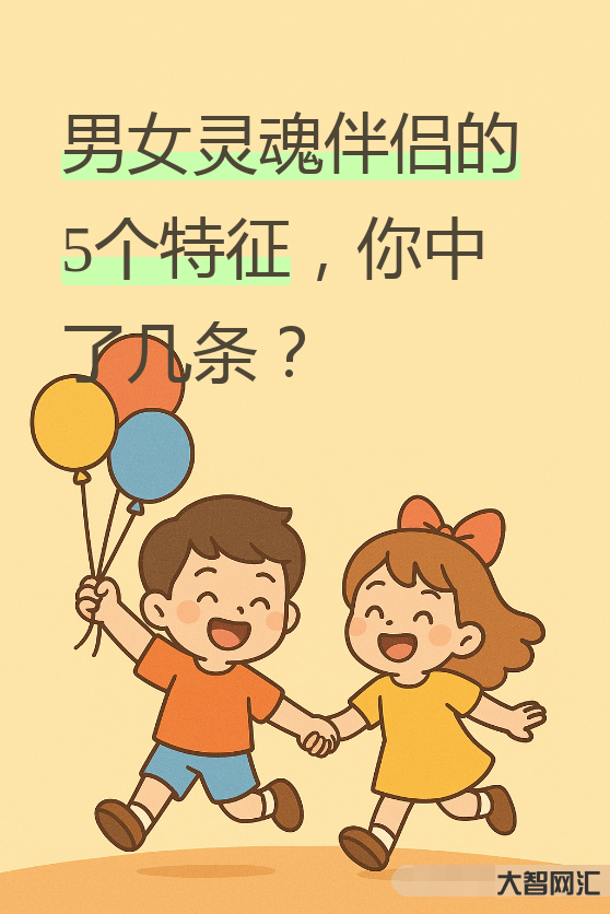 两性的意思与性别差异解析-两性关系中的心理与社会因素分析-大智网汇
