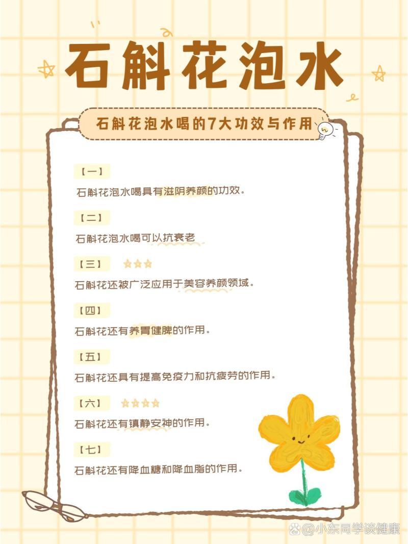 石斛的作用与功效详解-石斛的养生价值与健康益处 石斛的作用与功效详解-石斛的养生价值与健康益处