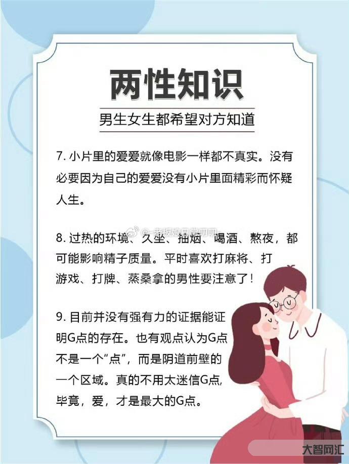啥叫两性话题:揭秘亲密关系中的关键问题-两性话题的定义与影响因素解析-大智网汇