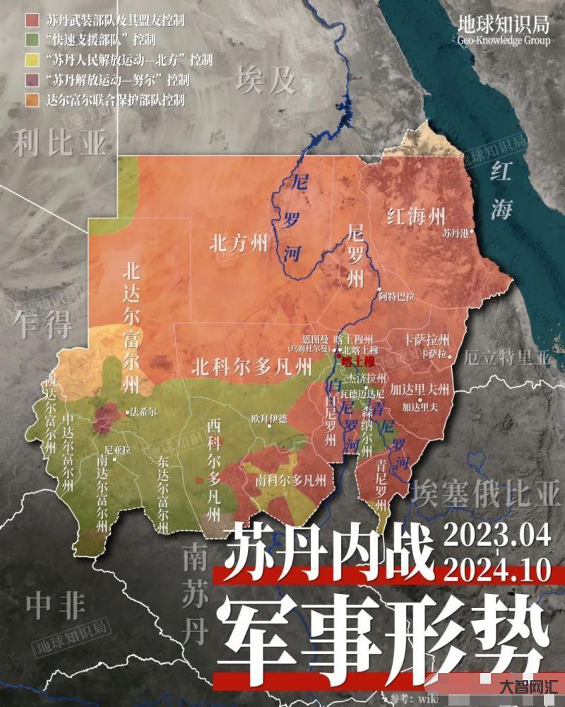 苏丹快速支援部队控制北达尔富尔首府法希尔-大智网汇