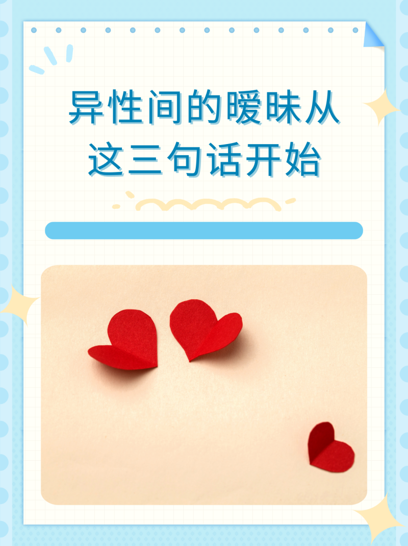 两性关系的意思是什么?-两性关系的定义与重要性解析-大智网汇