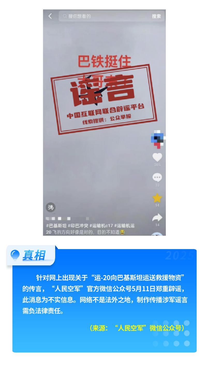 互联网联合辟谣平台发布 10 月 15 日辟谣榜,涉及社保政策等不实信息-大智网汇