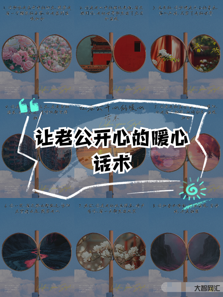 如何用嘴让老公开心-用亲密方式让老公开心的技巧-大智网汇