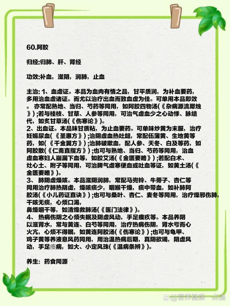 阿胶的作用和功效详解-阿胶的养生功效与健康价值-大智网汇