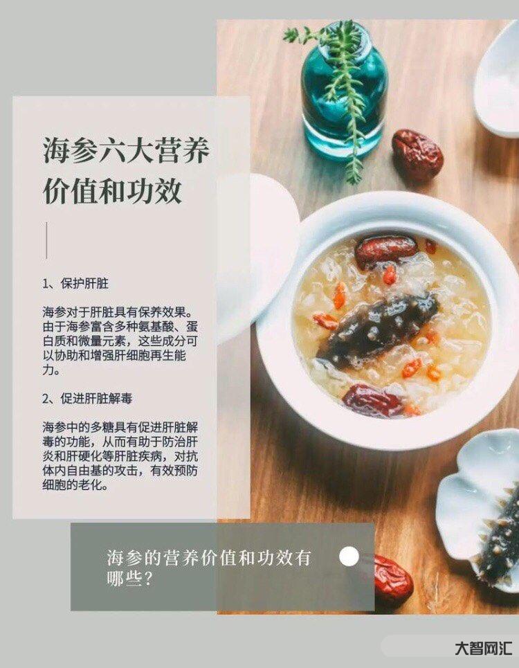 海参的功效与作用全解析-海参的营养价值和健康益处有哪些 海参的功效与作用全解析-海参的营养价值和健康益处有哪些