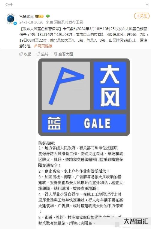 湖北发布大风蓝色预警,局部地区降温至4℃ 湖北发布大风蓝色预警,局部地区降温至4℃