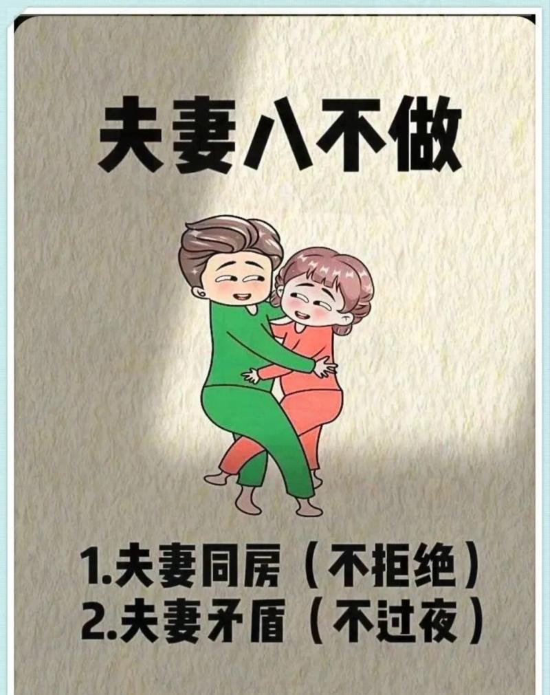 夫妻沟通是两性关系的桥梁-如何通过有效沟通改善夫妻关系-大智网汇