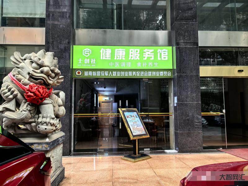 社区中医理疗馆:健康养生新选择-社区中医理疗馆的养生功效与服务特色-大智网汇