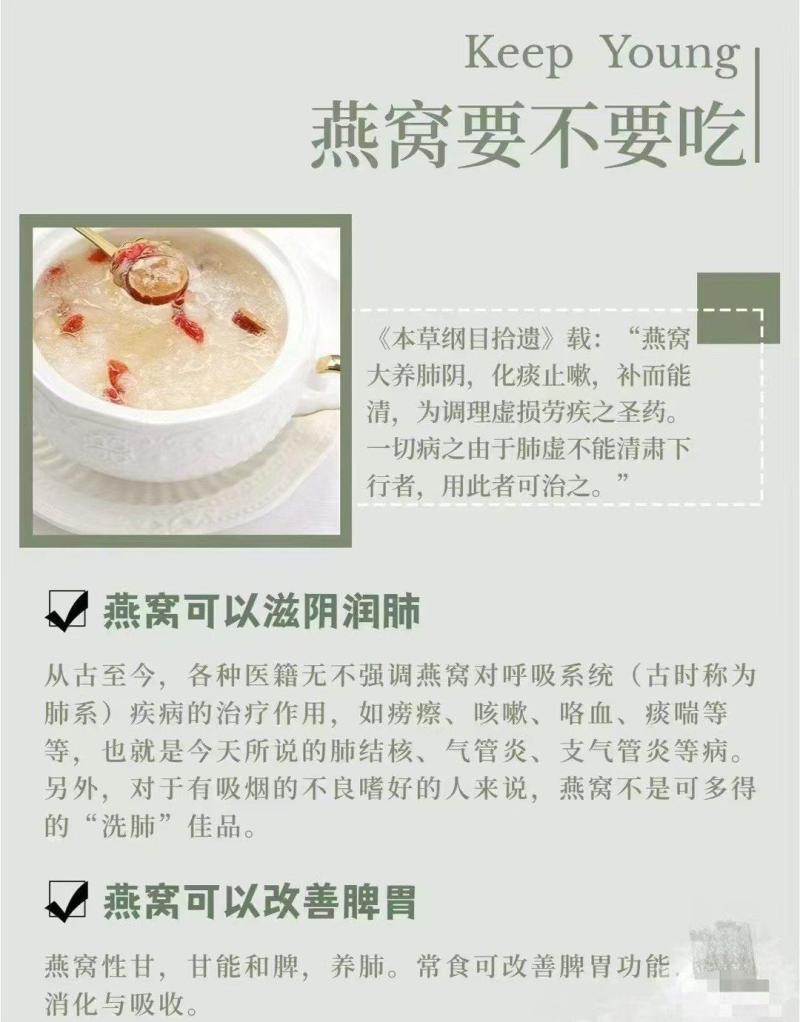 燕窝的功效与作用及营养解析-燕窝的营养价值和健康功效详解-大智网汇