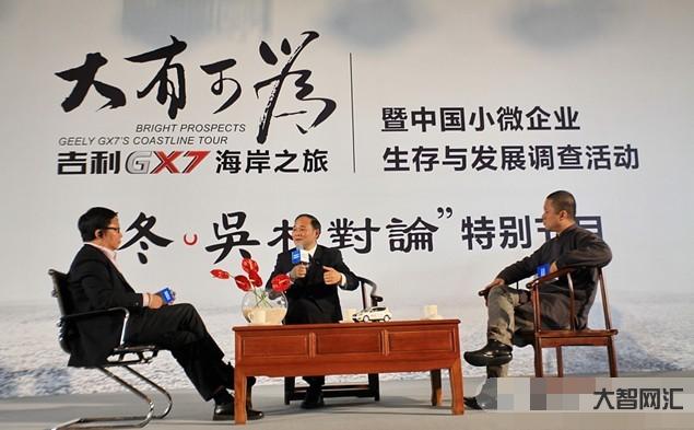 吉利控股董事长李书福:智能网联汽车需回归制造业本质 吉利控股董事长李书福:智能网联汽车需回归制造业本质
