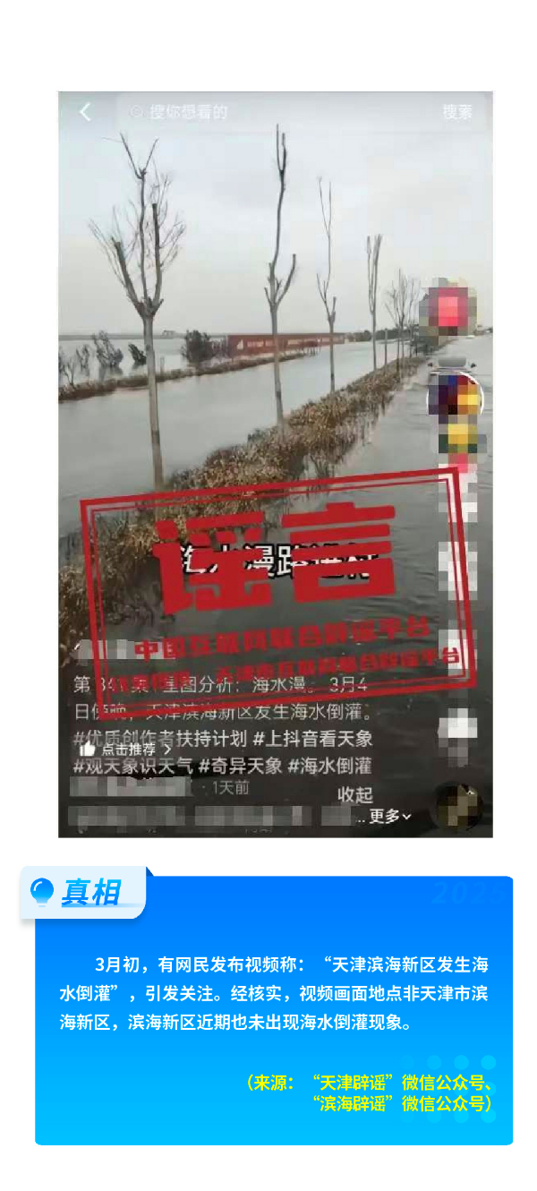 互联网联合辟谣平台发布 10 月 15 日辟谣榜,涉及社保政策等不实信息 互联网联合辟谣平台发布 10 月 15 日辟谣榜,涉及社保政策等不实信息