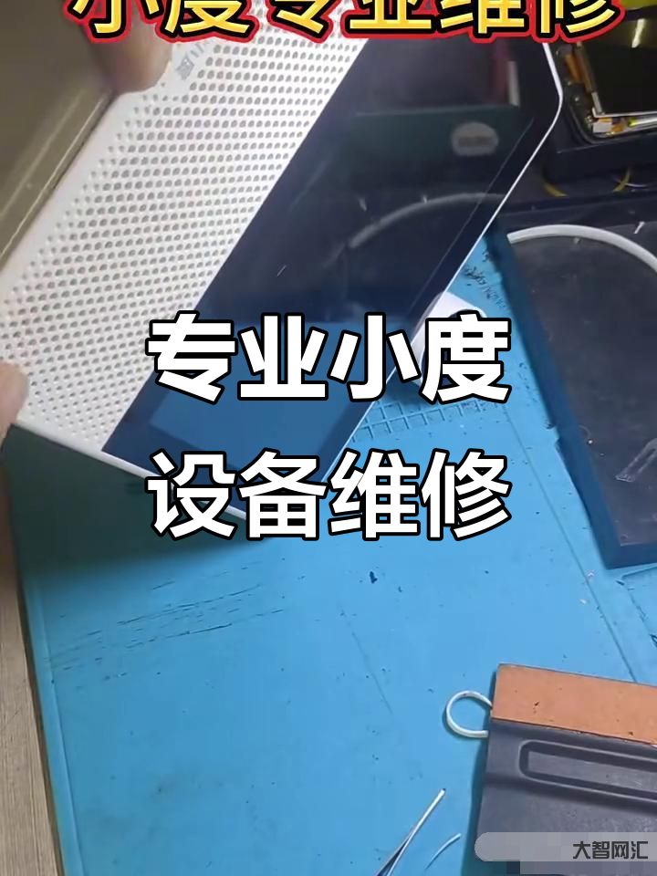 智能设备维修上门服务,专业高效解决难题-智能设备维修上门服务的流程与优势解析 智能设备维修上门服务,专业高效解决难题-智能设备维修上门服务的流程与优势解析