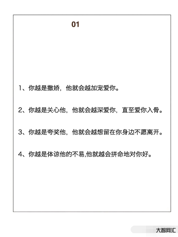 两性情感的句子,触动心灵的温柔表达-经典两性情感句子分享,让爱情更甜蜜-大智网汇