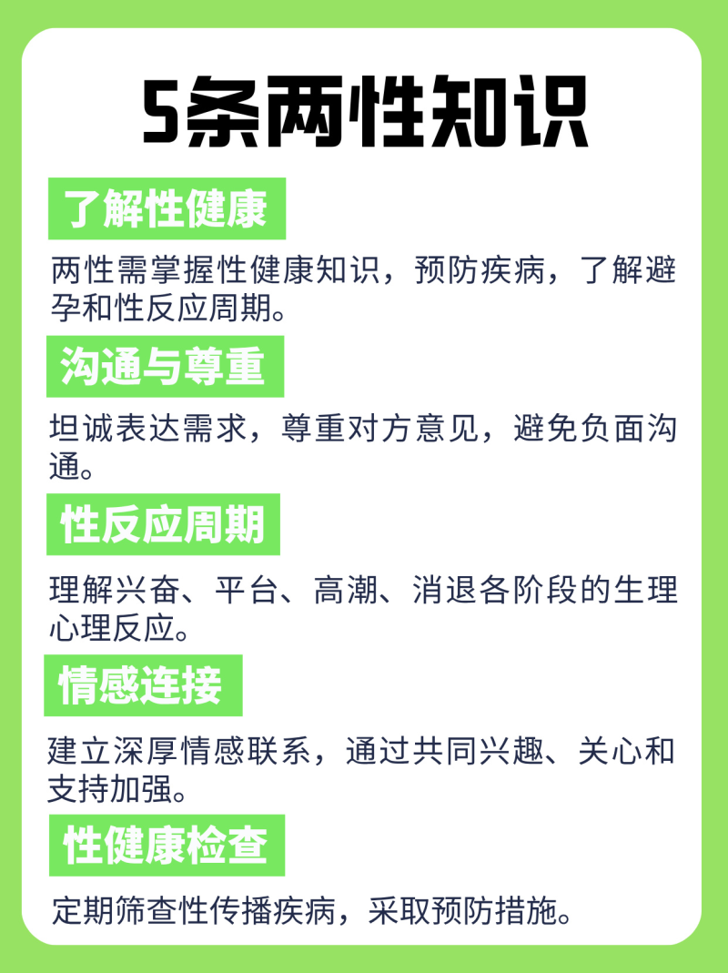 恋爱中的两性关系怎么处理-如何处理恋爱中的两性关系问题-大智网汇
