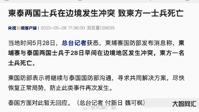 泰柬签署边境和平协议撤除重型武器共管边境 泰柬签署边境和平协议撤除重型武器共管边境