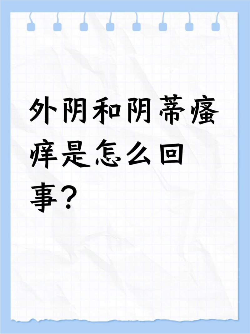 女人性兴奋时下面会痒吗?-女性性兴奋期间私处瘙痒的原因与应对方法-大智网汇