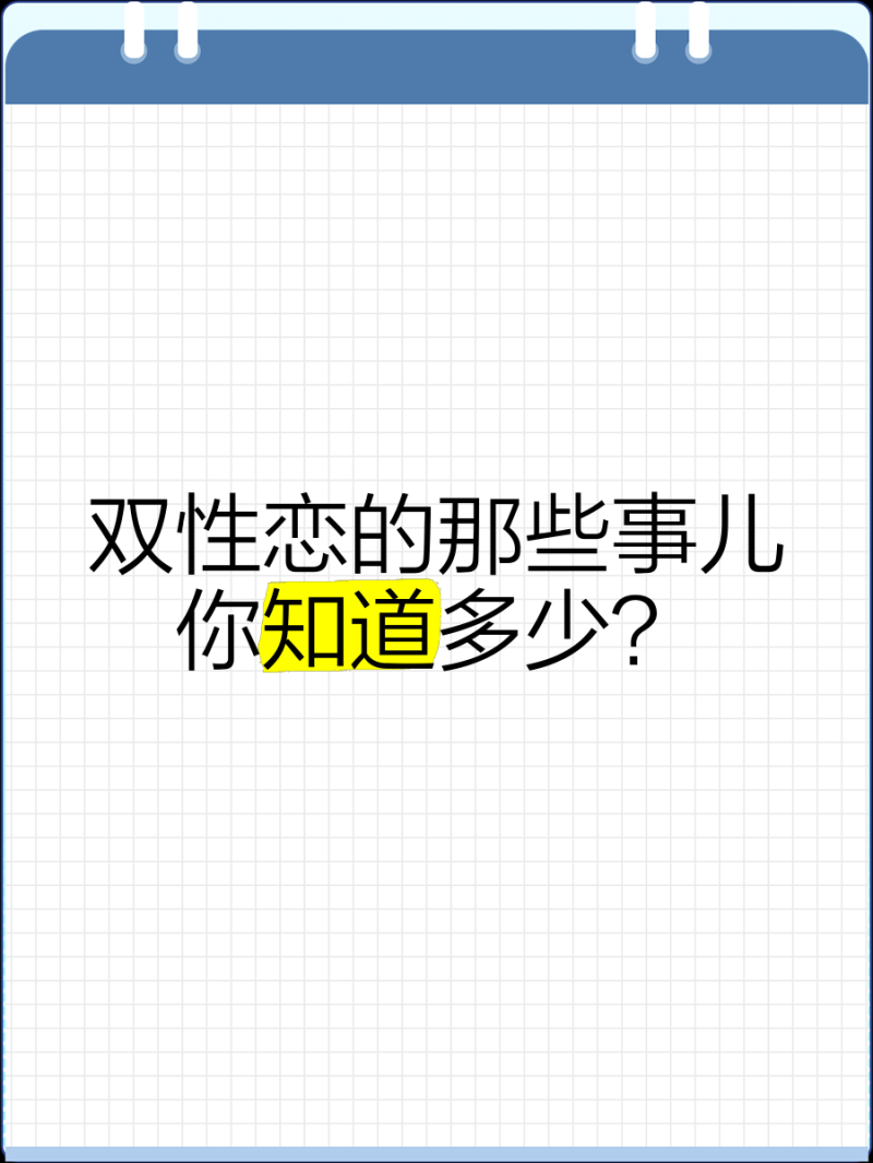 两性恋爱的真相与魅力-两性恋爱中的心理互动与情感发展-大智网汇