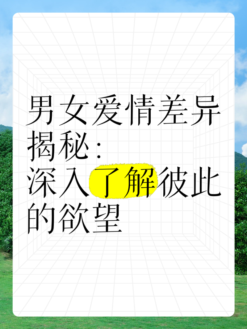 两性恋爱心理差异有哪些-男女在恋爱中的心理差异分析 两性恋爱心理差异有哪些-男女在恋爱中的心理差异分析