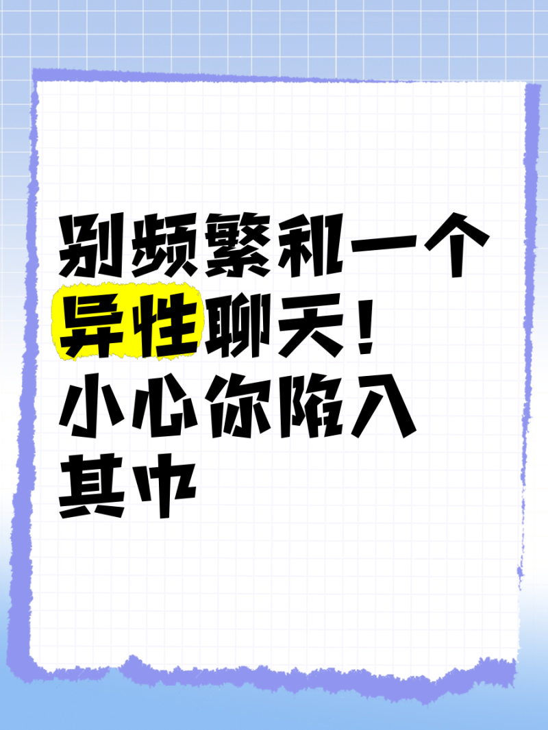 两性聊天幽默语言:轻松破冰的秘诀-如何用幽默语言提升两性沟通效果-大智网汇