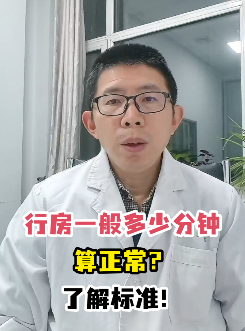 男人行房一般多久才算正常?-男性性生活持续时间的科学解读与健康建议 男人行房一般多久才算正常?-男性性生活持续时间的科学解读与健康建议