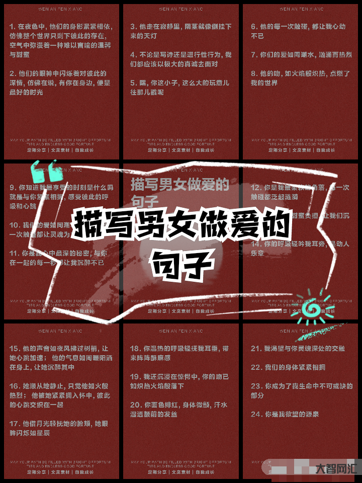 两性话题指的是什么?-两性话题的定义与社会影响分析-大智网汇