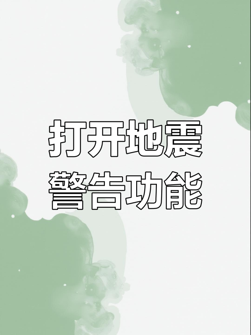 山西忻州市忻府区发生3.9级地震,地震局启动应急响应 山西忻州市忻府区发生3.9级地震,地震局启动应急响应