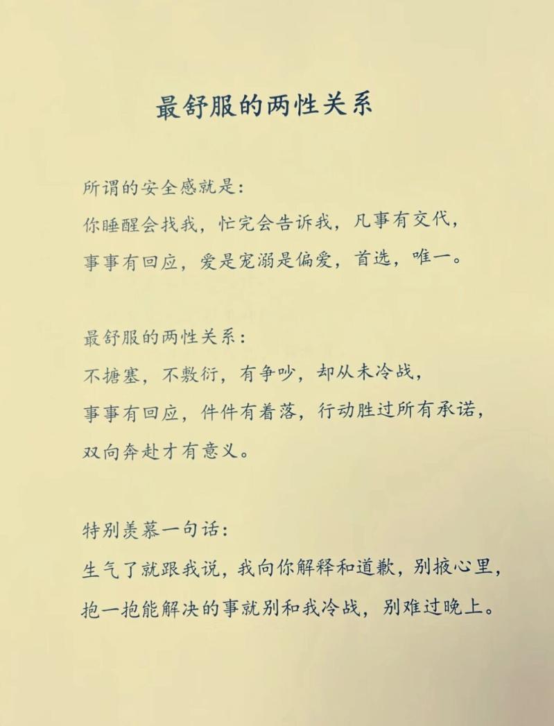 两性关系的精辟句子,让你看透感情本质-两性关系中值得深思的经典语录-大智网汇