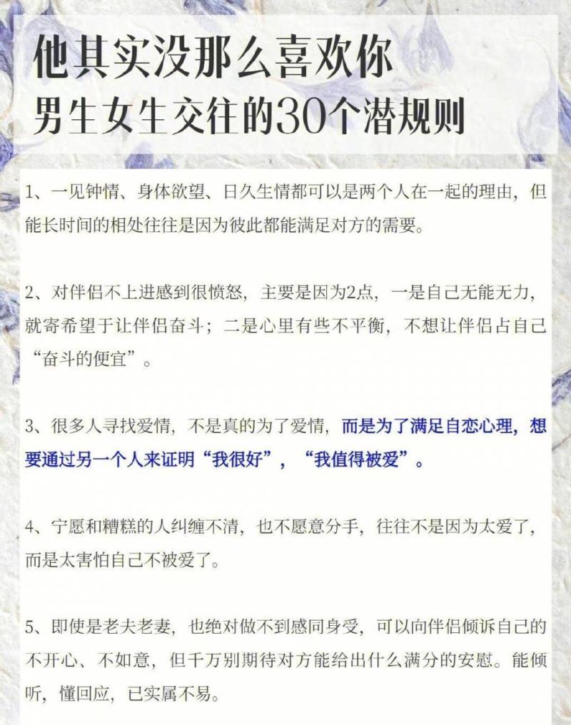 两性的相处方式有哪些-如何建立健康的两性关系-大智网汇